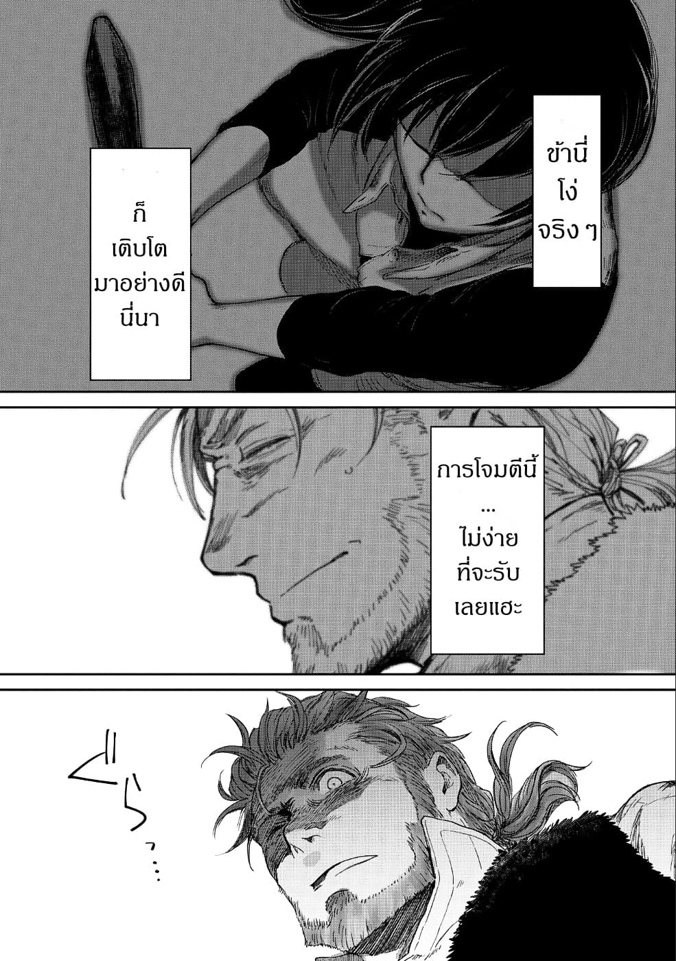 Boukensha ni Naritai to Miyako ni Deteitta Musume ga S Rank ni Natteta page 23