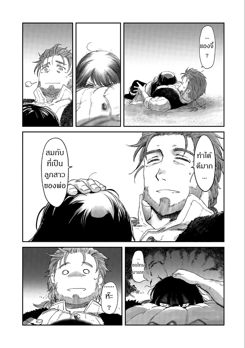 Boukensha ni Naritai to Miyako ni Deteitta Musume ga S Rank ni Natteta page 25