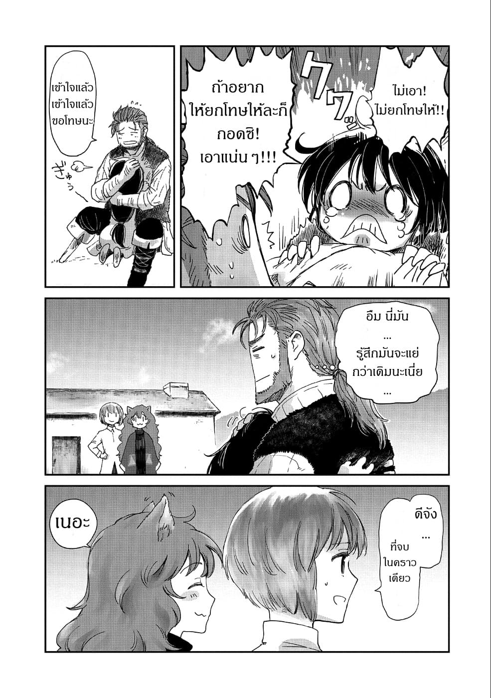Boukensha ni Naritai to Miyako ni Deteitta Musume ga S Rank ni Natteta page 27