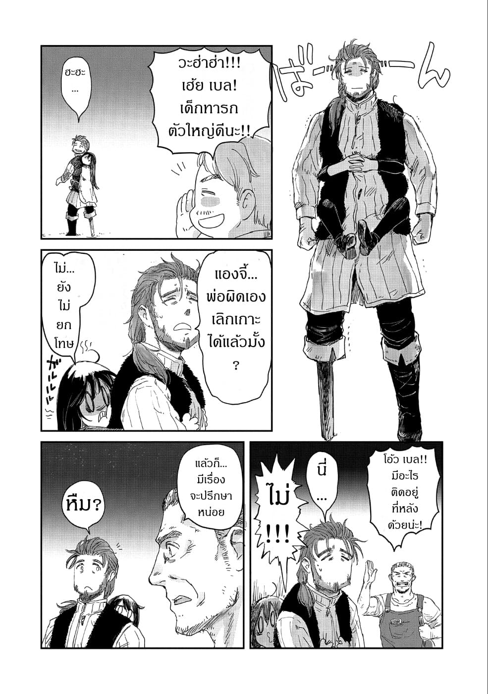 Boukensha ni Naritai to Miyako ni Deteitta Musume ga S Rank ni Natteta page 4