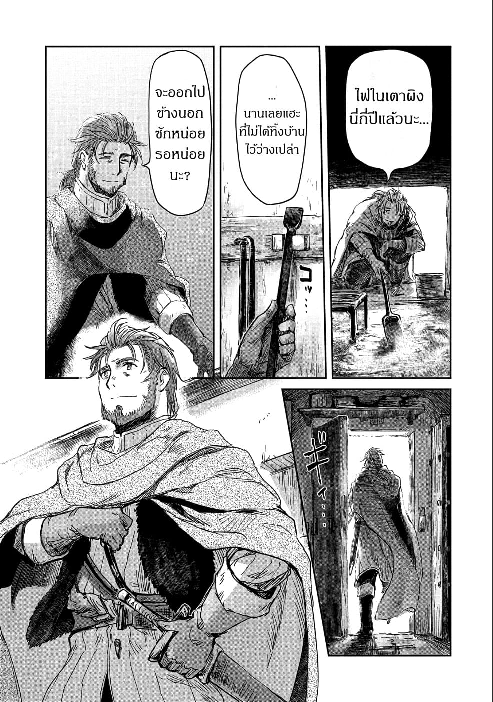Boukensha ni Naritai to Miyako ni Deteitta Musume ga S Rank ni Natteta page 9