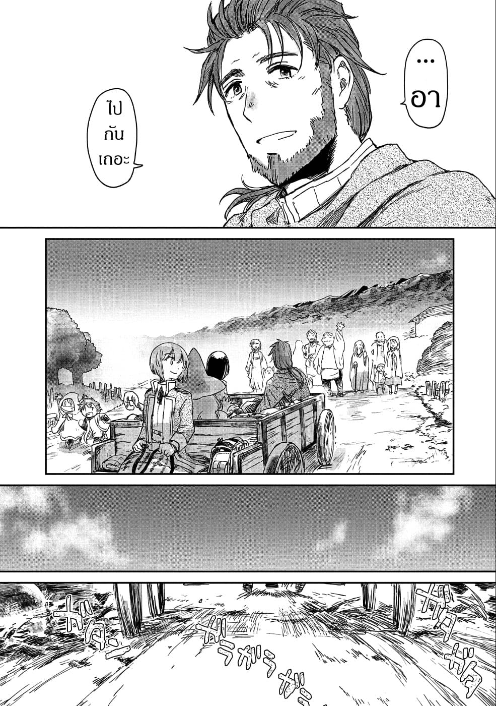 Boukensha ni Naritai to Miyako ni Deteitta Musume ga S Rank ni Natteta page 11