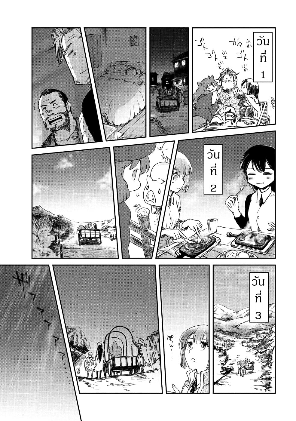 Boukensha ni Naritai to Miyako ni Deteitta Musume ga S Rank ni Natteta page 12