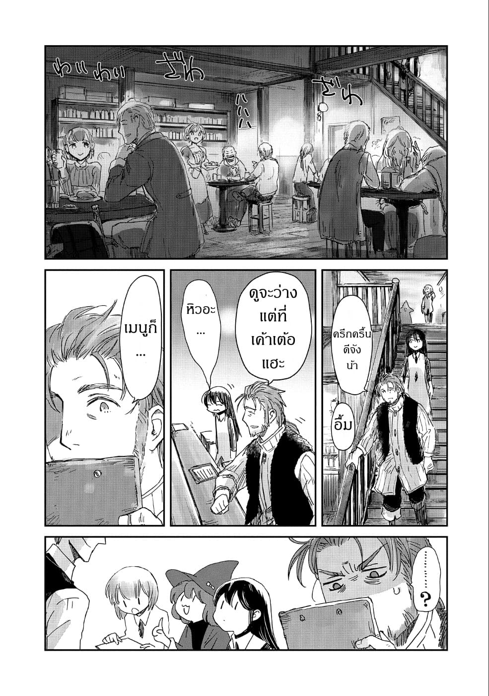Boukensha ni Naritai to Miyako ni Deteitta Musume ga S Rank ni Natteta page 15