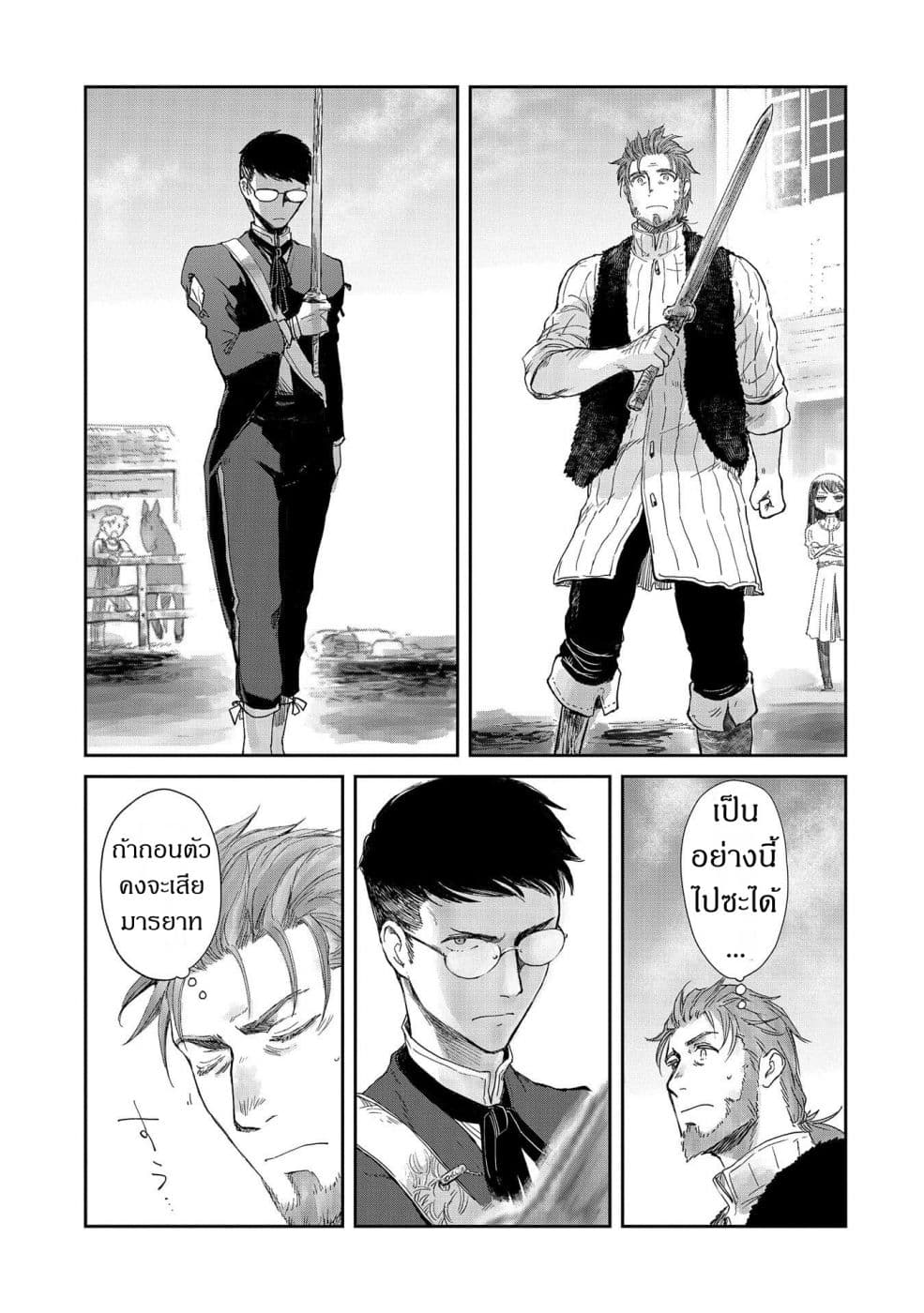 Boukensha ni Naritai to Miyako ni Deteitta Musume ga S Rank ni Natteta page 23