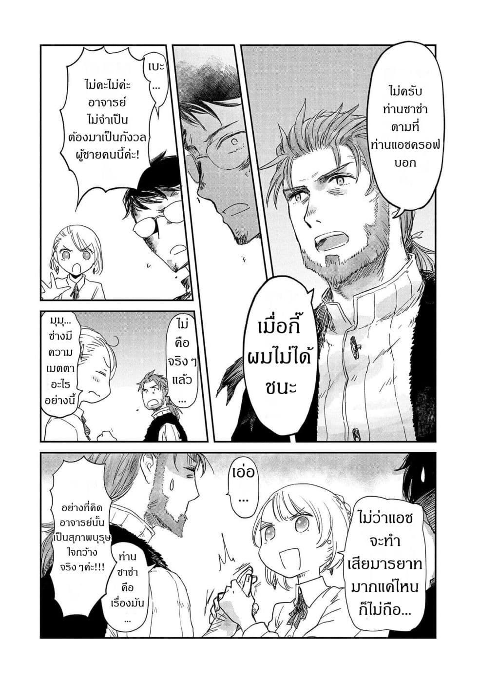 Boukensha ni Naritai to Miyako ni Deteitta Musume ga S Rank ni Natteta page 28
