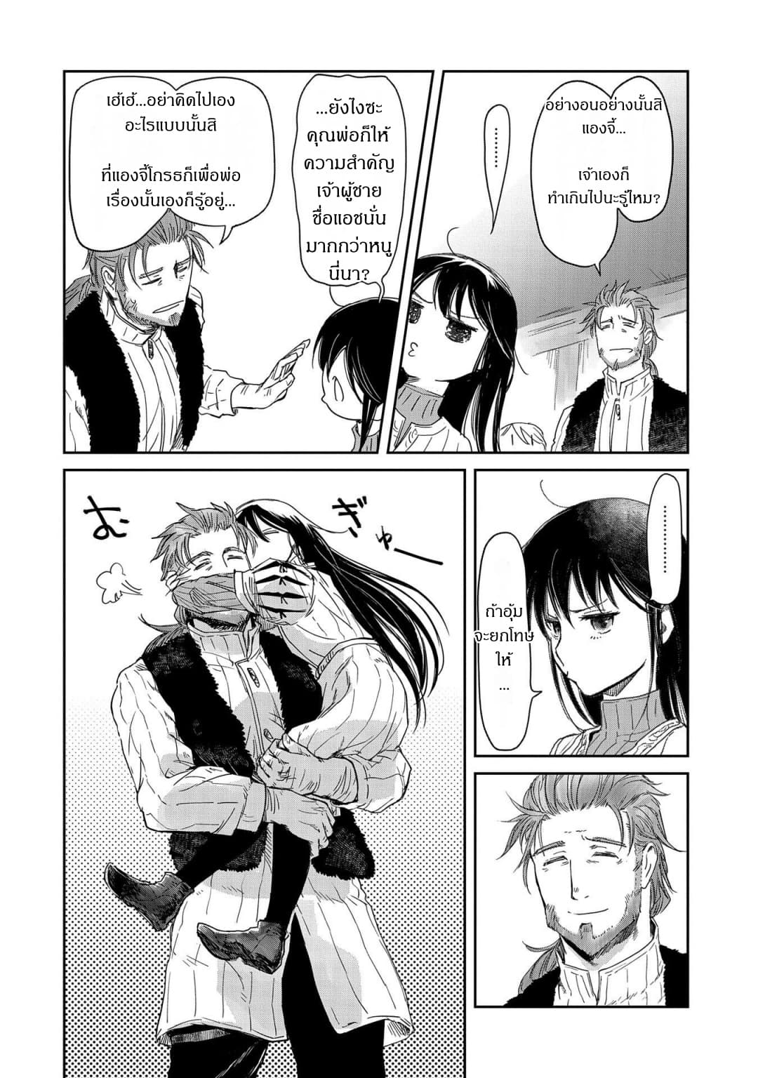 Boukensha ni Naritai to Miyako ni Deteitta Musume ga S Rank ni Natteta page 6
