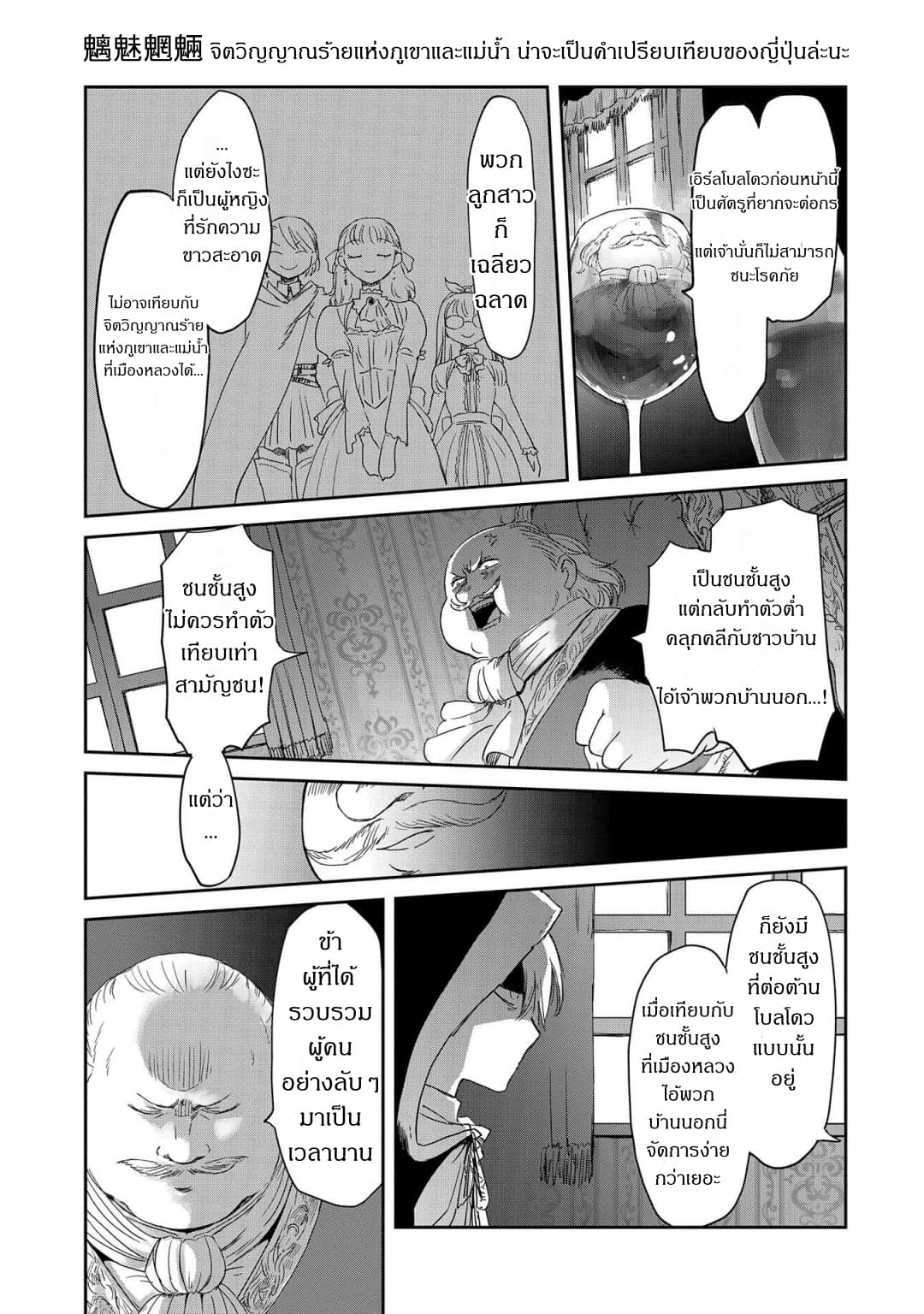 Boukensha ni Naritai to Miyako ni Deteitta Musume ga S Rank ni Natteta page 13