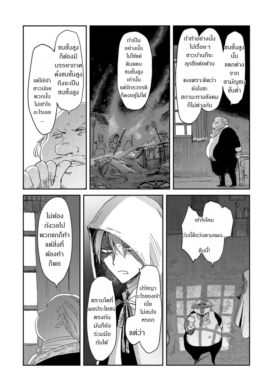 Boukensha ni Naritai to Miyako ni Deteitta Musume ga S Rank ni Natteta page 14