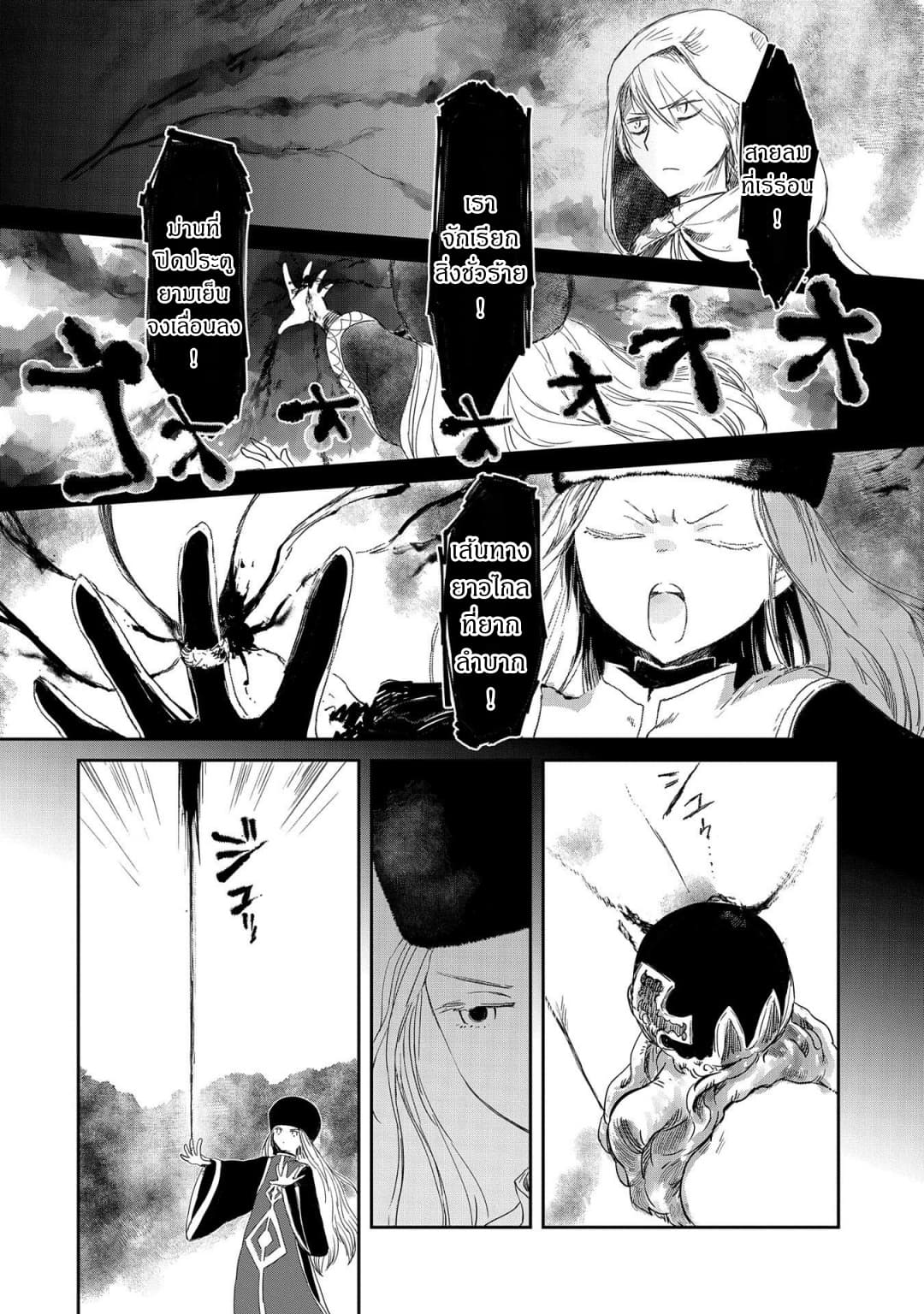 Boukensha ni Naritai to Miyako ni Deteitta Musume ga S Rank ni Natteta page 18