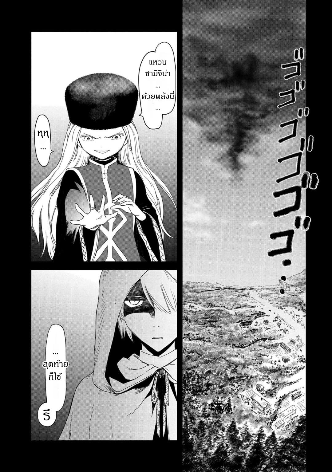 Boukensha ni Naritai to Miyako ni Deteitta Musume ga S Rank ni Natteta page 19