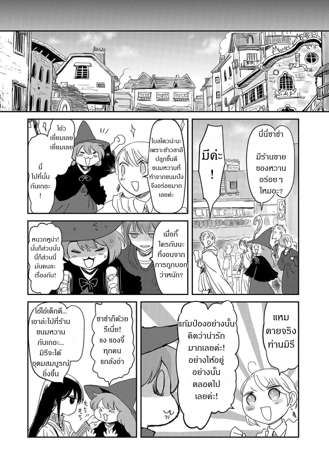 Boukensha ni Naritai to Miyako ni Deteitta Musume ga S Rank ni Natteta page 20