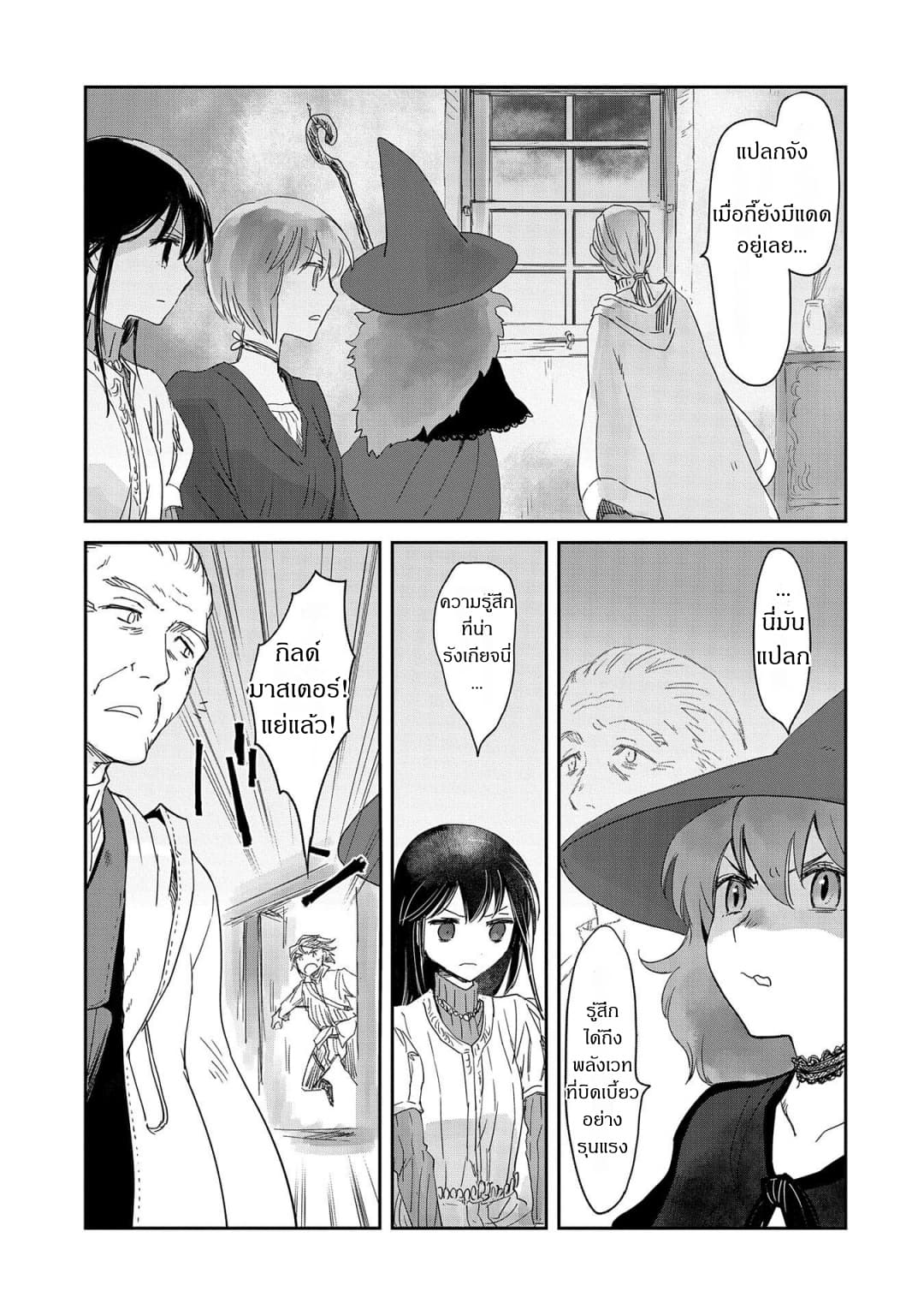 Boukensha ni Naritai to Miyako ni Deteitta Musume ga S Rank ni Natteta page 26