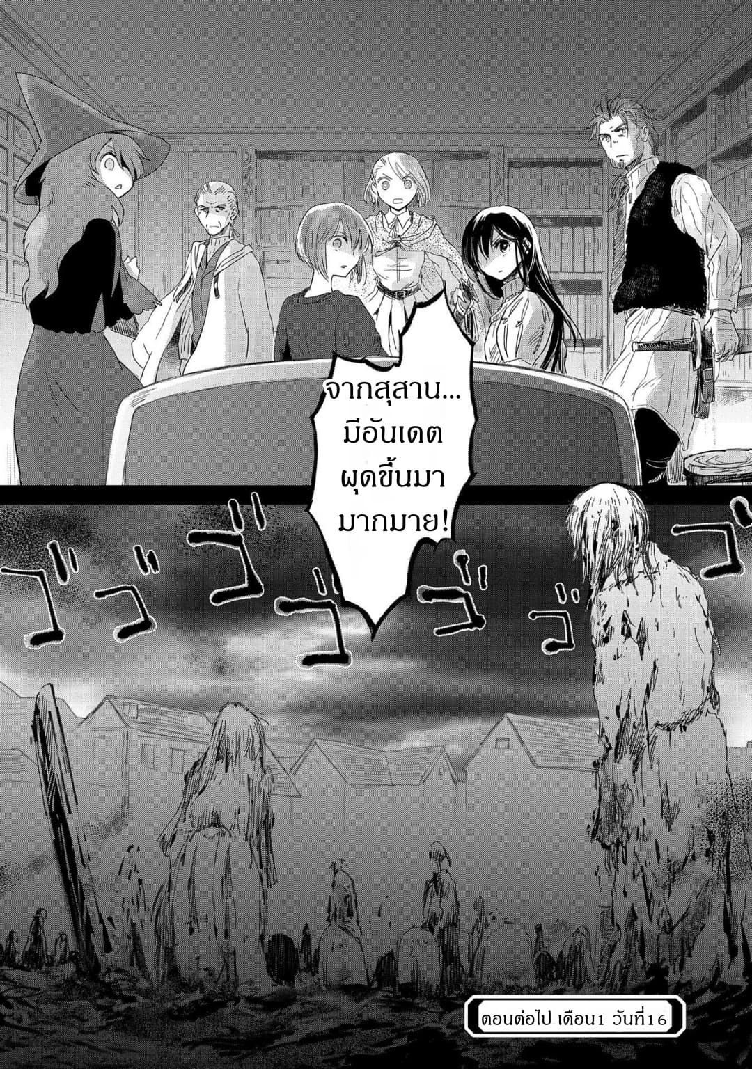 Boukensha ni Naritai to Miyako ni Deteitta Musume ga S Rank ni Natteta page 27