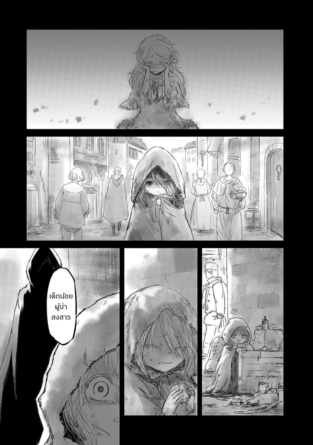 Boukensha ni Naritai to Miyako ni Deteitta Musume ga S Rank ni Natteta page 4