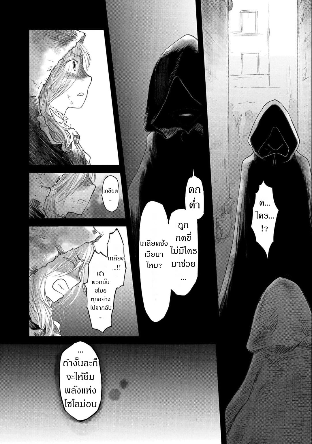 Boukensha ni Naritai to Miyako ni Deteitta Musume ga S Rank ni Natteta page 5
