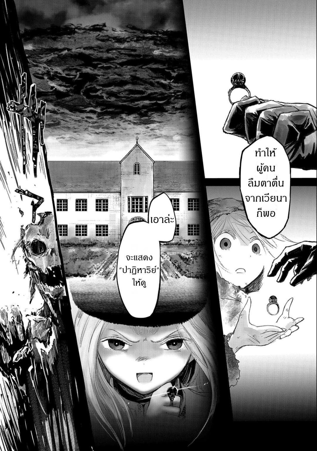 Boukensha ni Naritai to Miyako ni Deteitta Musume ga S Rank ni Natteta page 6