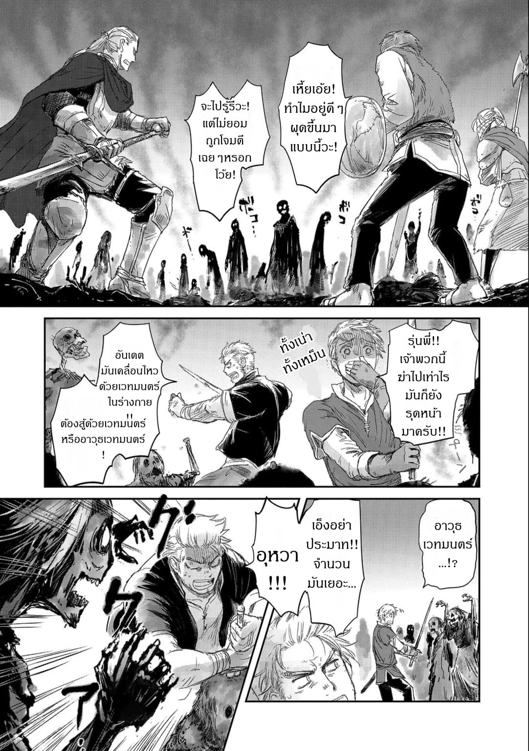 Boukensha ni Naritai to Miyako ni Deteitta Musume ga S Rank ni Natteta page 8
