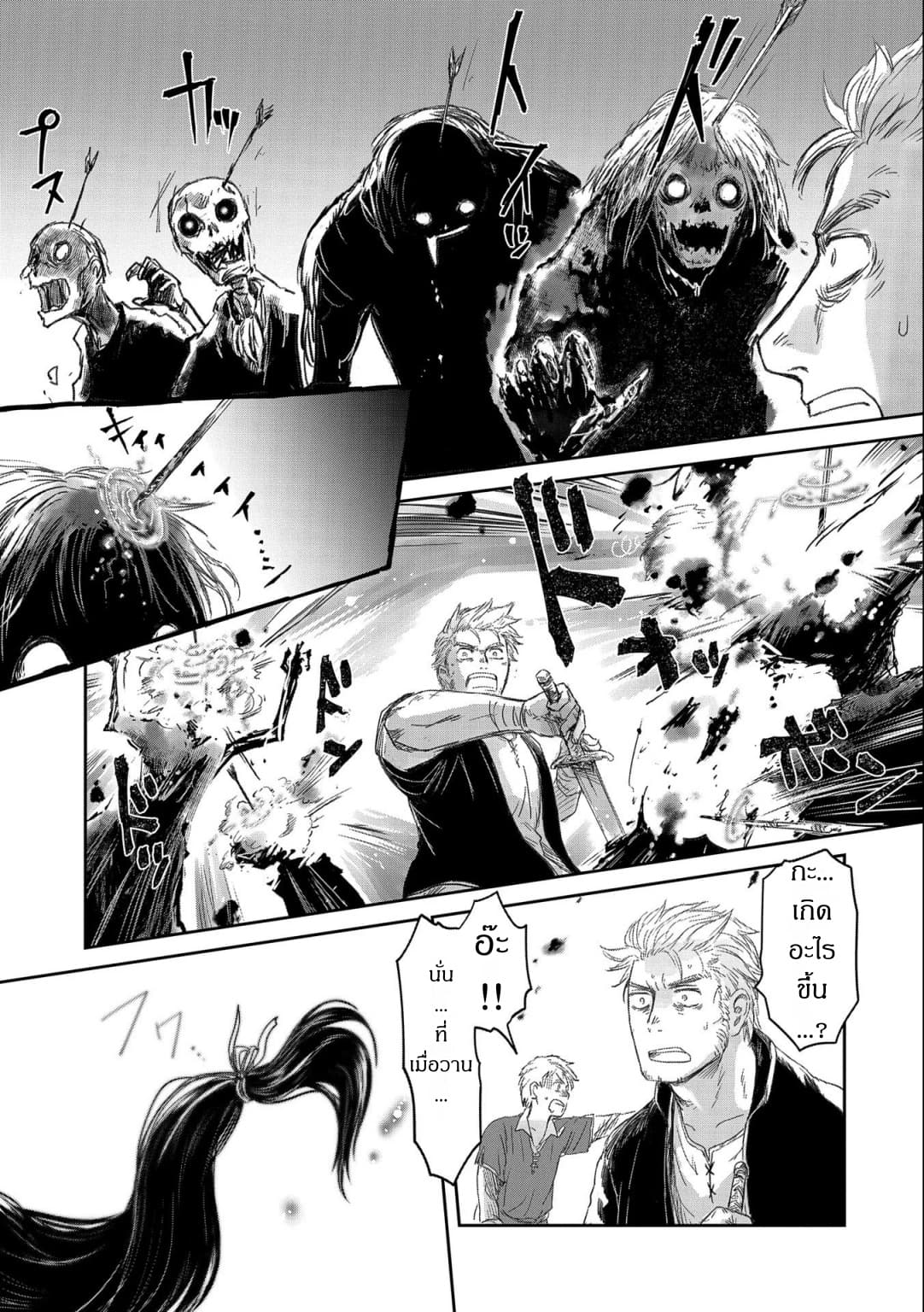 Boukensha ni Naritai to Miyako ni Deteitta Musume ga S Rank ni Natteta page 9