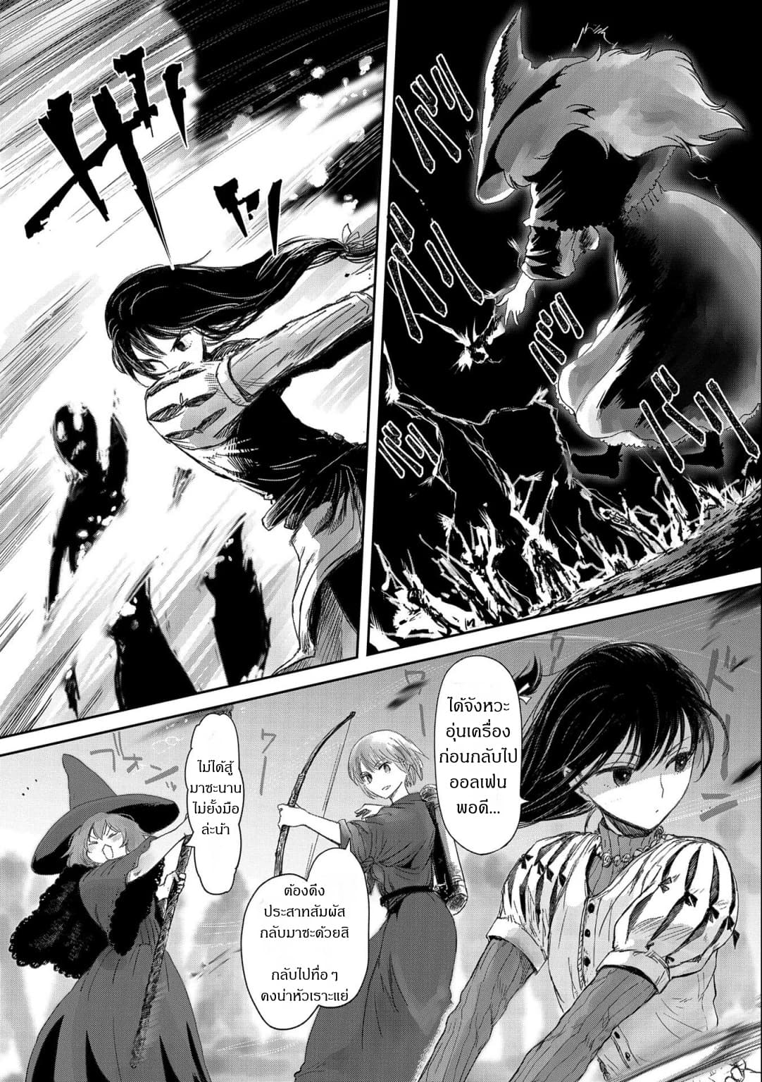 Boukensha ni Naritai to Miyako ni Deteitta Musume ga S Rank ni Natteta page 11