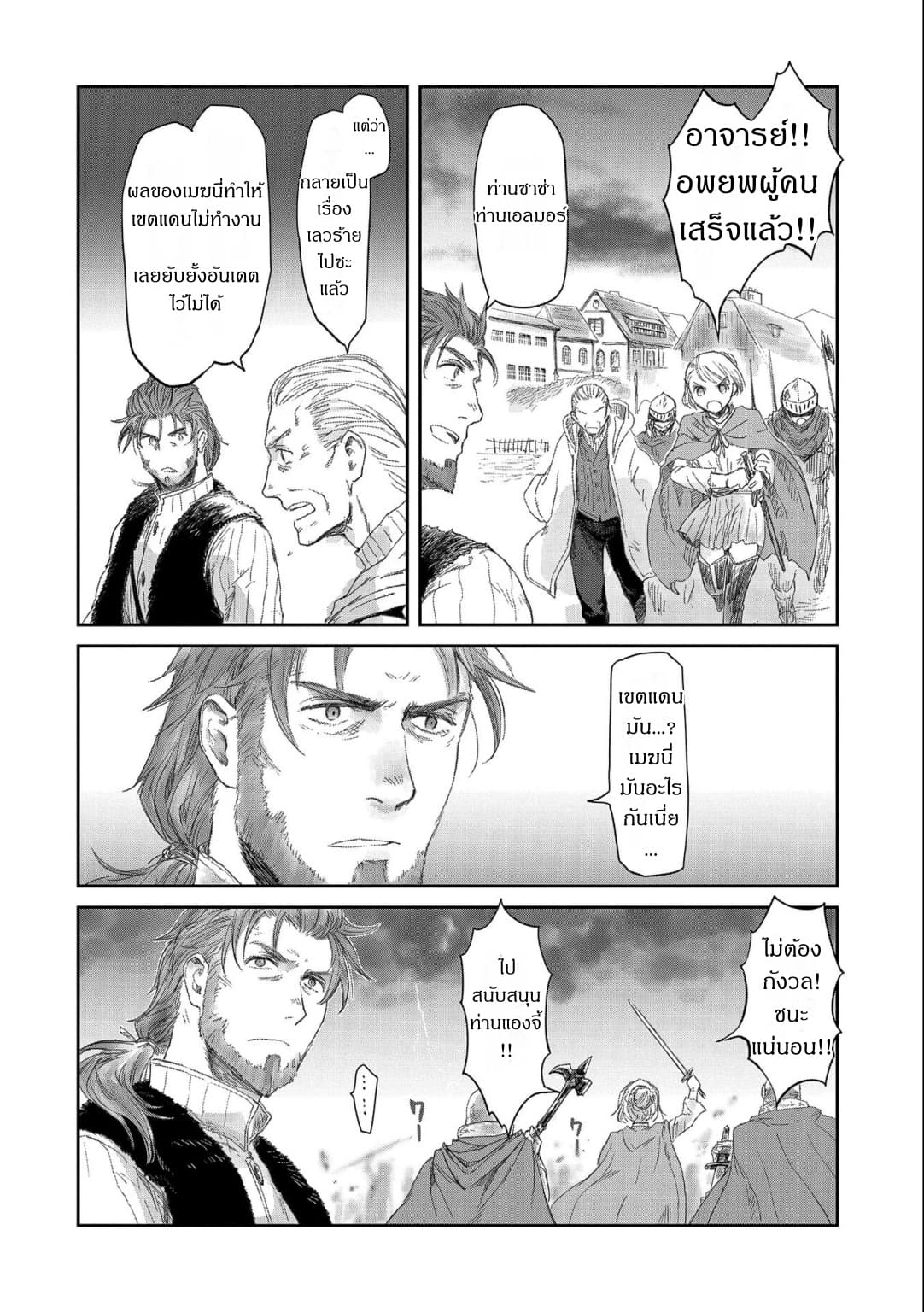 Boukensha ni Naritai to Miyako ni Deteitta Musume ga S Rank ni Natteta page 14