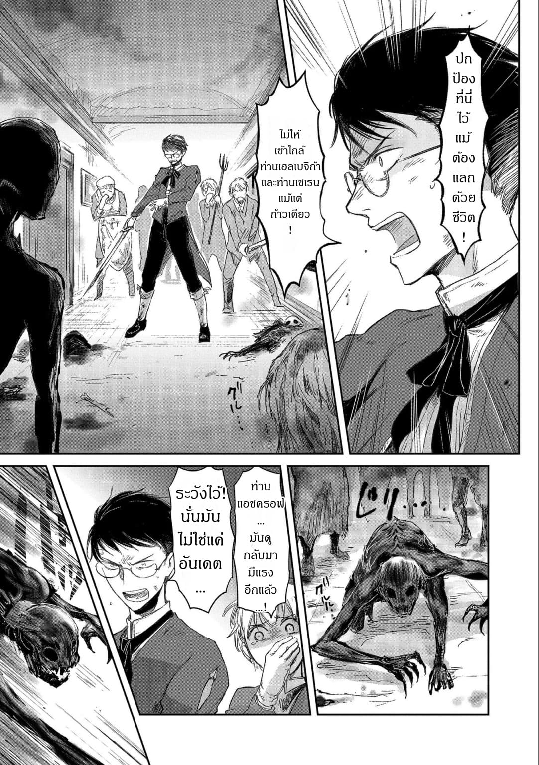 Boukensha ni Naritai to Miyako ni Deteitta Musume ga S Rank ni Natteta page 18