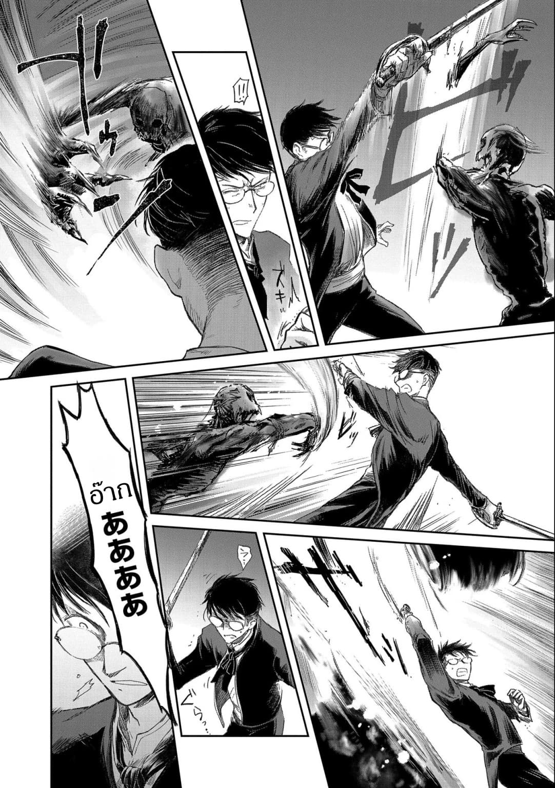 Boukensha ni Naritai to Miyako ni Deteitta Musume ga S Rank ni Natteta page 19