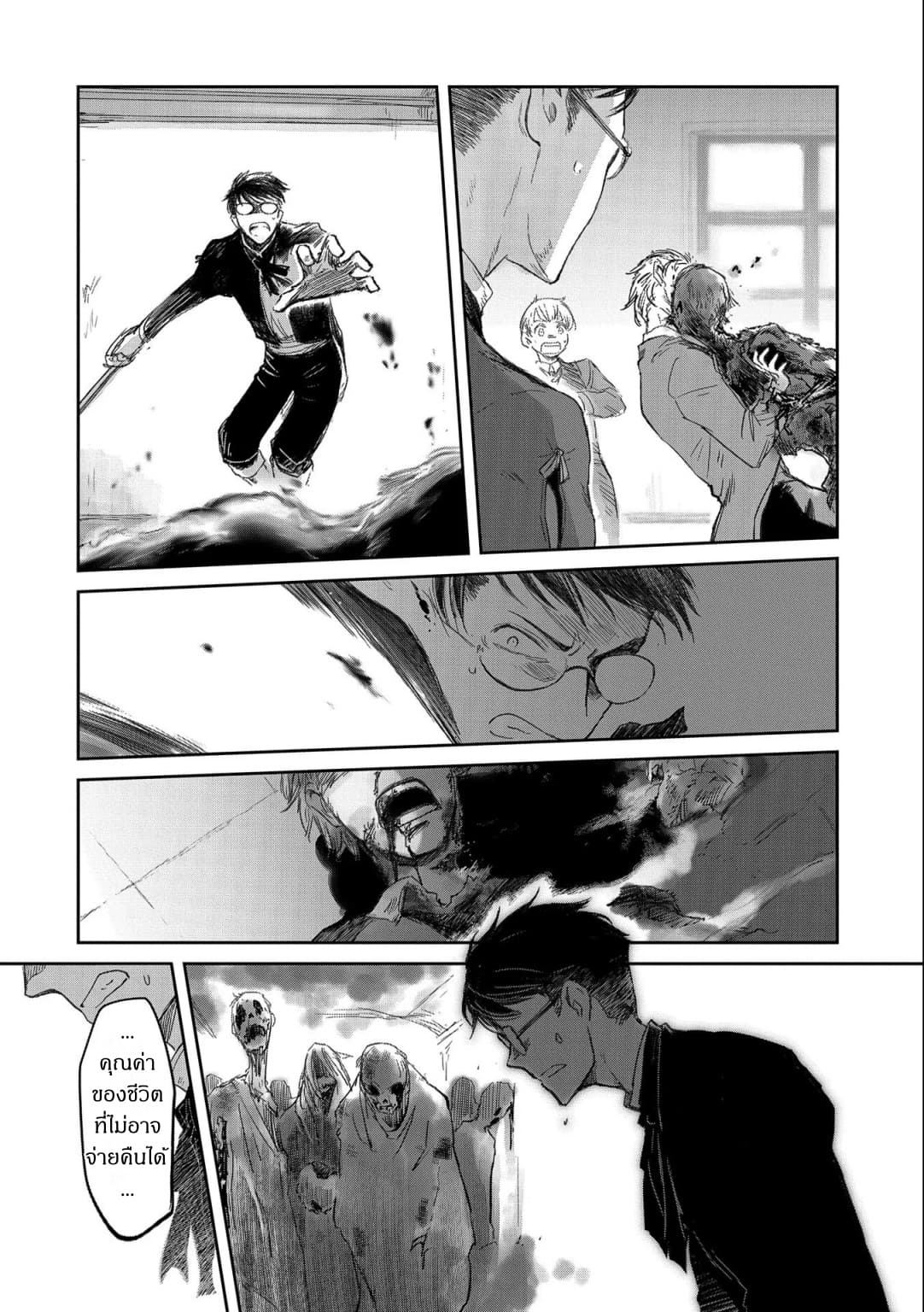 Boukensha ni Naritai to Miyako ni Deteitta Musume ga S Rank ni Natteta page 20
