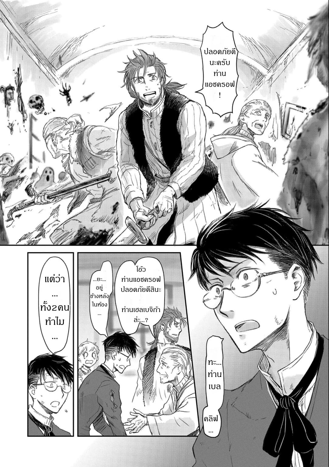 Boukensha ni Naritai to Miyako ni Deteitta Musume ga S Rank ni Natteta page 22