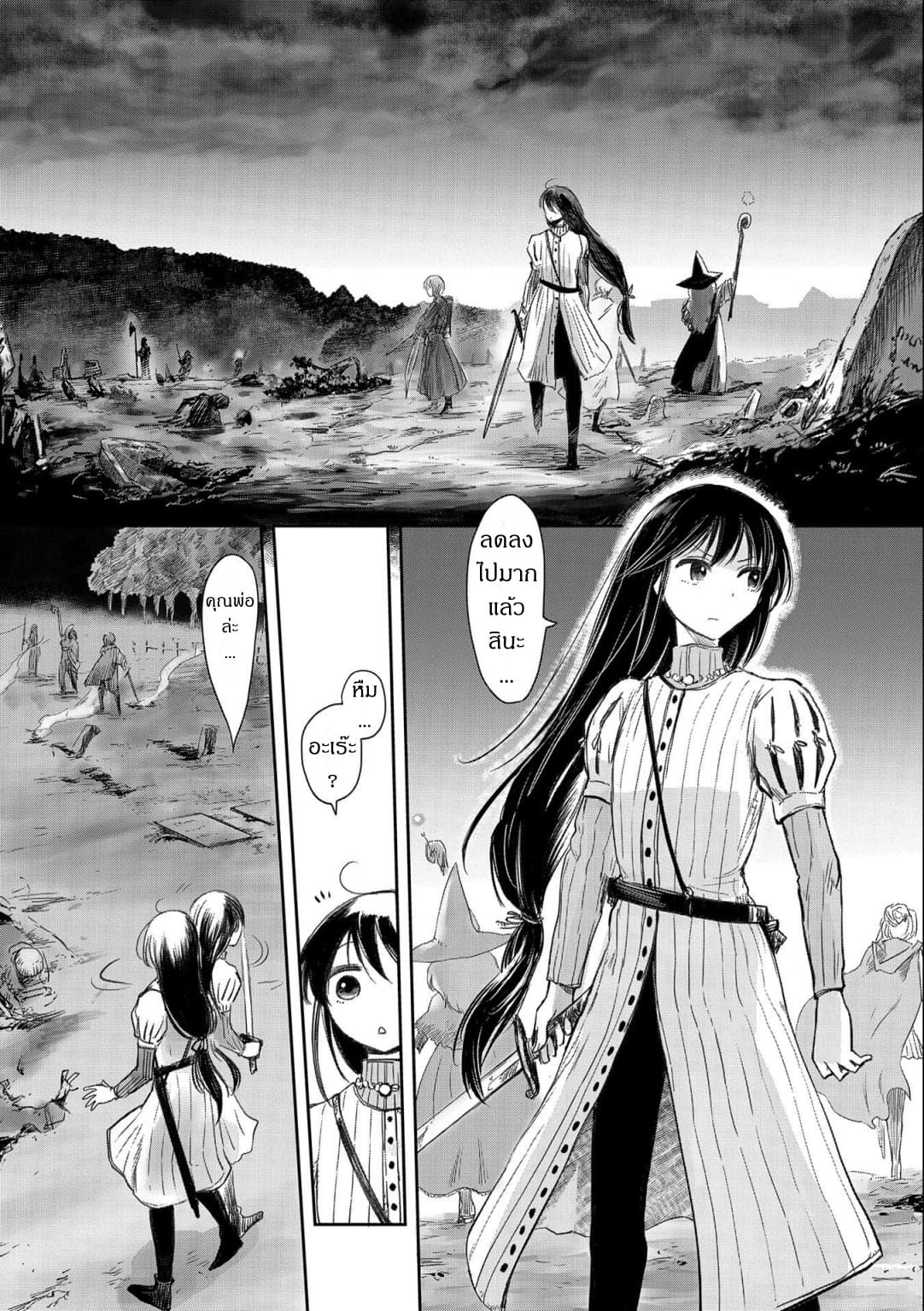 Boukensha ni Naritai to Miyako ni Deteitta Musume ga S Rank ni Natteta page 28