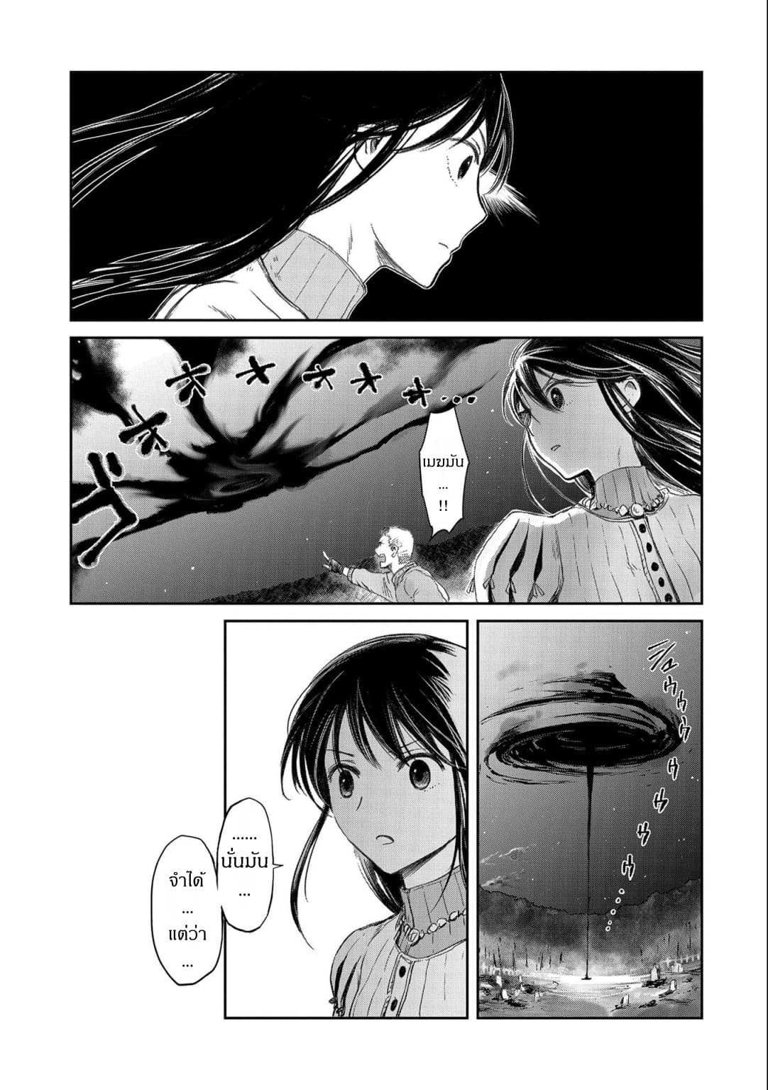 Boukensha ni Naritai to Miyako ni Deteitta Musume ga S Rank ni Natteta page 29