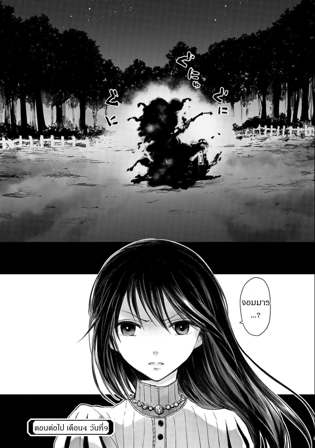 Boukensha ni Naritai to Miyako ni Deteitta Musume ga S Rank ni Natteta page 30