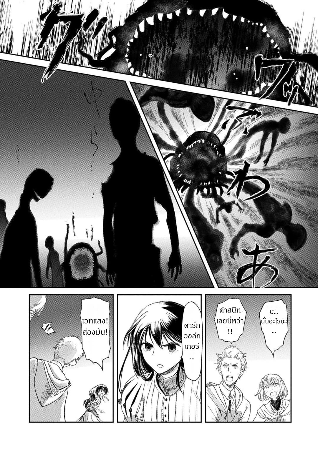Boukensha ni Naritai to Miyako ni Deteitta Musume ga S Rank ni Natteta page 3