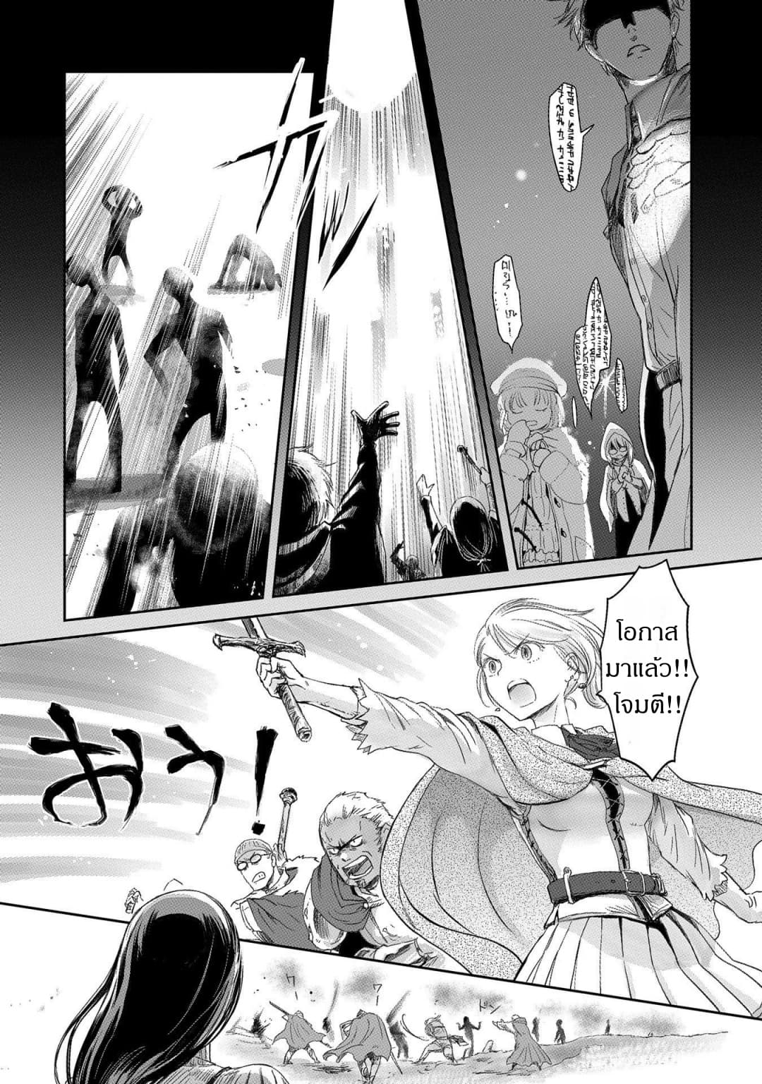Boukensha ni Naritai to Miyako ni Deteitta Musume ga S Rank ni Natteta page 4