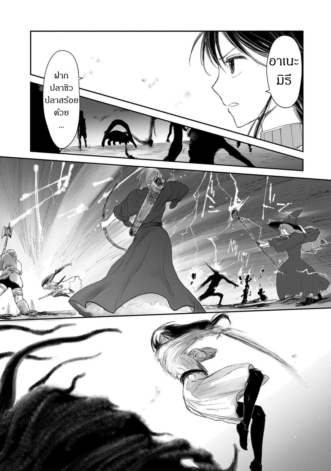 Boukensha ni Naritai to Miyako ni Deteitta Musume ga S Rank ni Natteta page 5