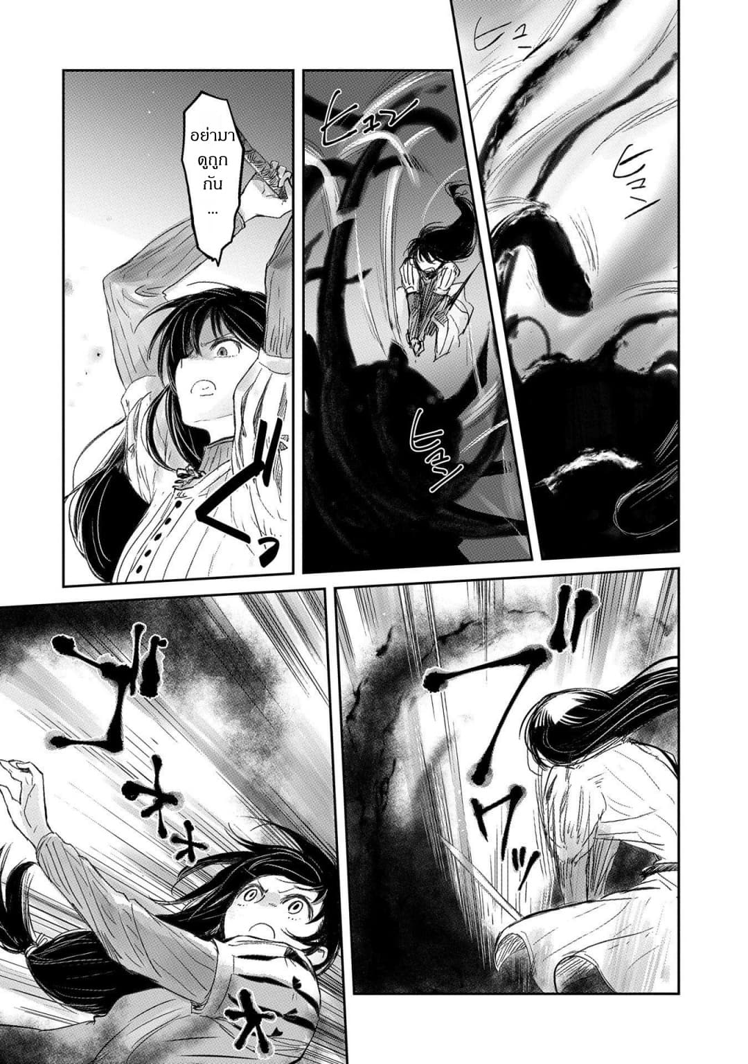 Boukensha ni Naritai to Miyako ni Deteitta Musume ga S Rank ni Natteta page 8
