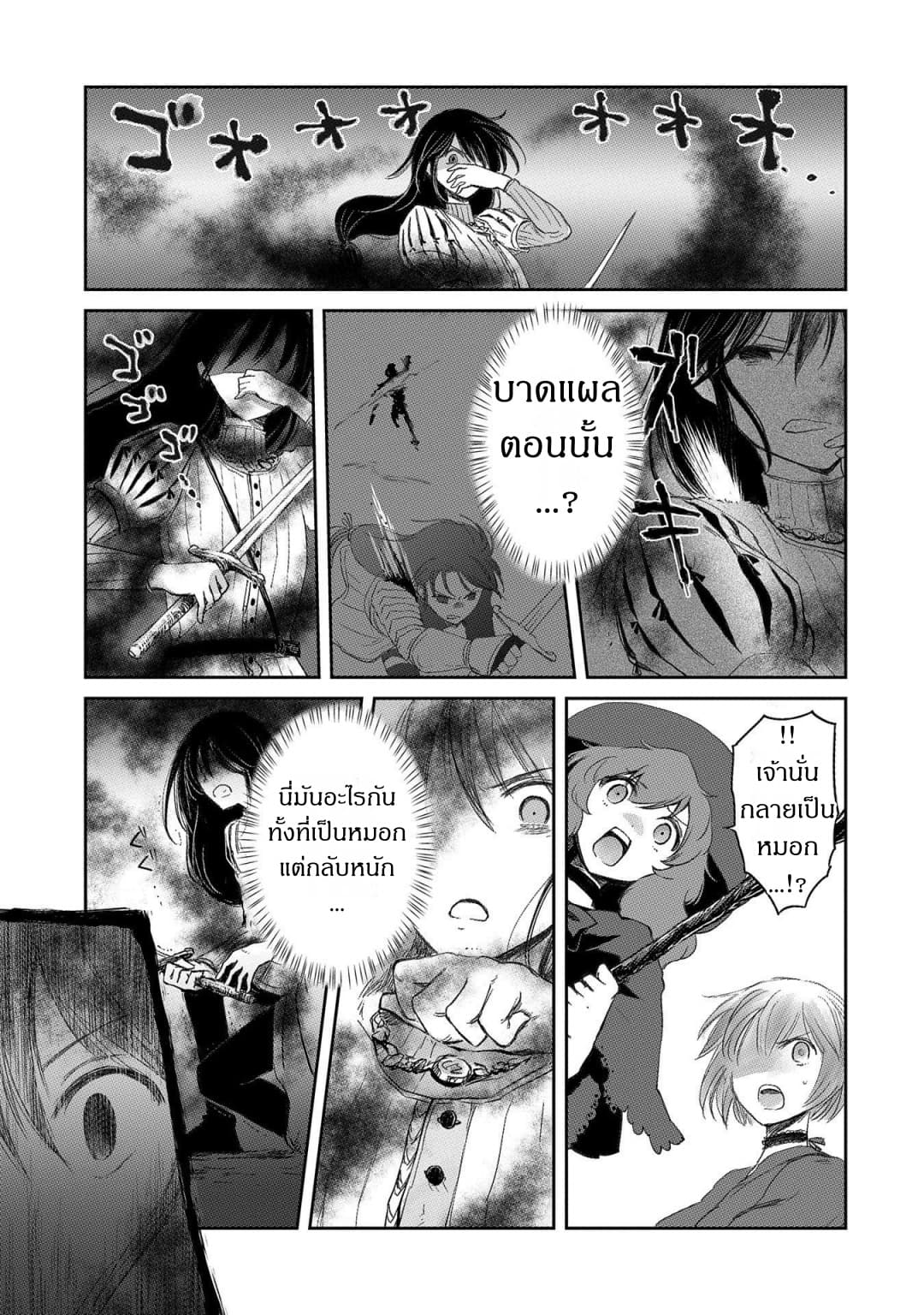 Boukensha ni Naritai to Miyako ni Deteitta Musume ga S Rank ni Natteta page 9