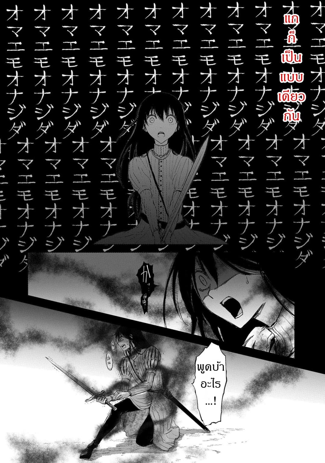 Boukensha ni Naritai to Miyako ni Deteitta Musume ga S Rank ni Natteta page 10