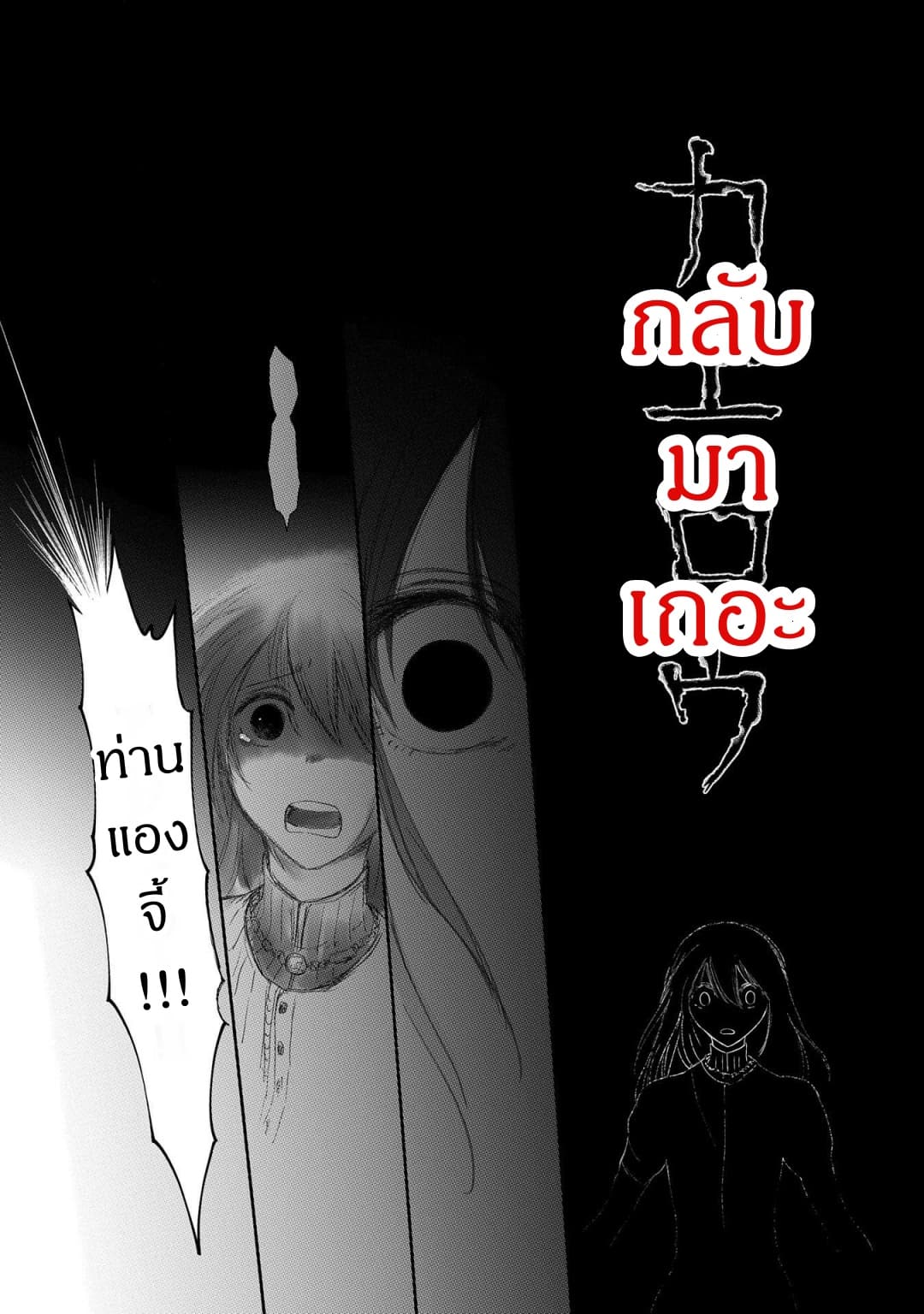 Boukensha ni Naritai to Miyako ni Deteitta Musume ga S Rank ni Natteta page 12