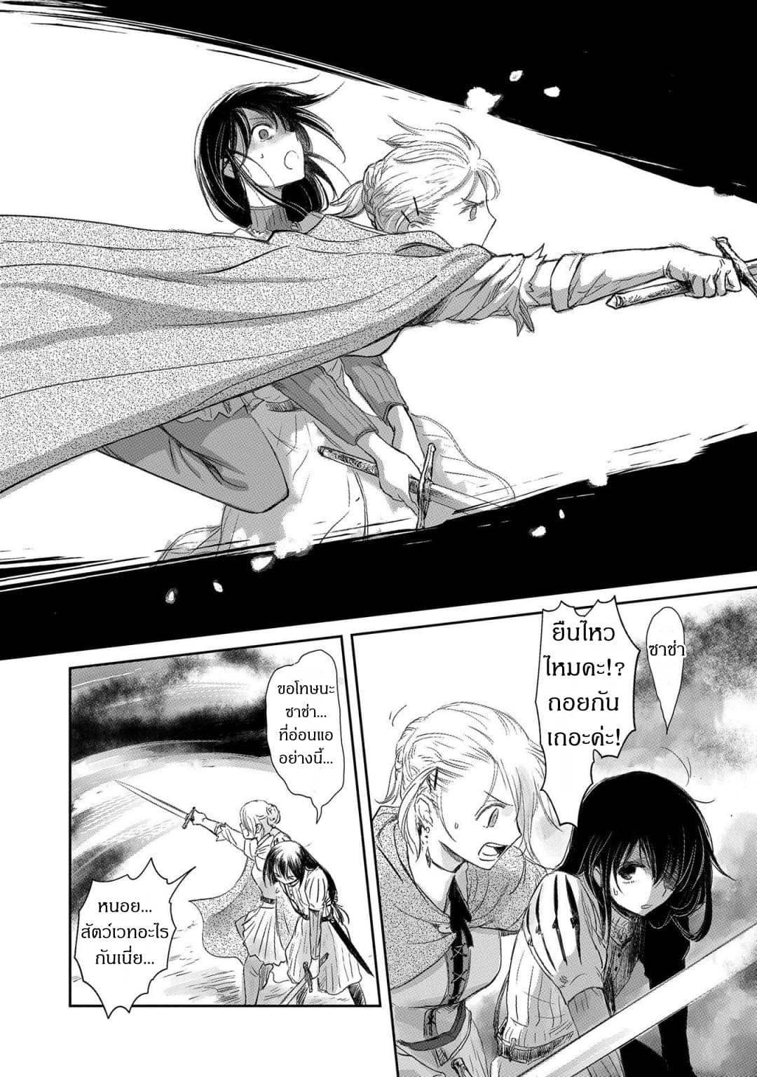 Boukensha ni Naritai to Miyako ni Deteitta Musume ga S Rank ni Natteta page 13