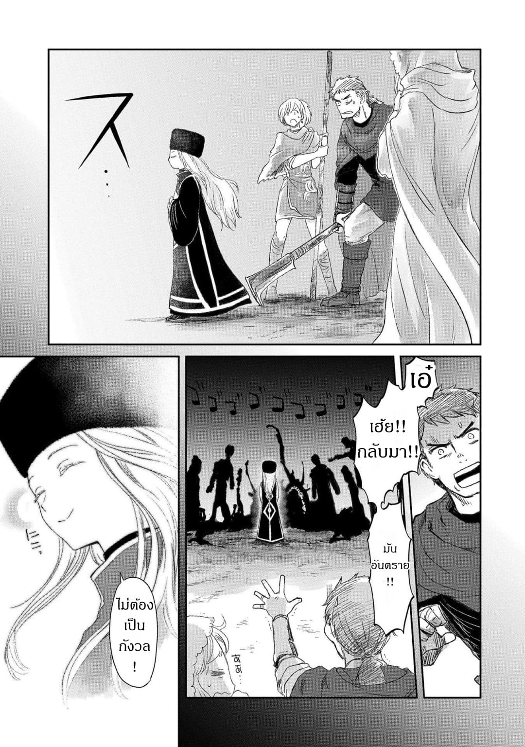Boukensha ni Naritai to Miyako ni Deteitta Musume ga S Rank ni Natteta page 15