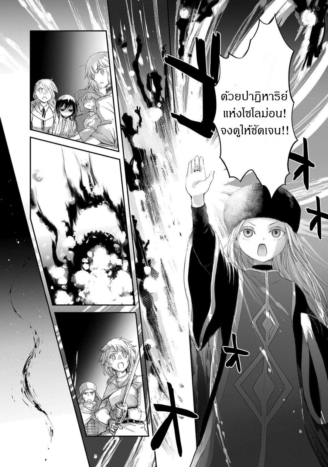 Boukensha ni Naritai to Miyako ni Deteitta Musume ga S Rank ni Natteta page 17