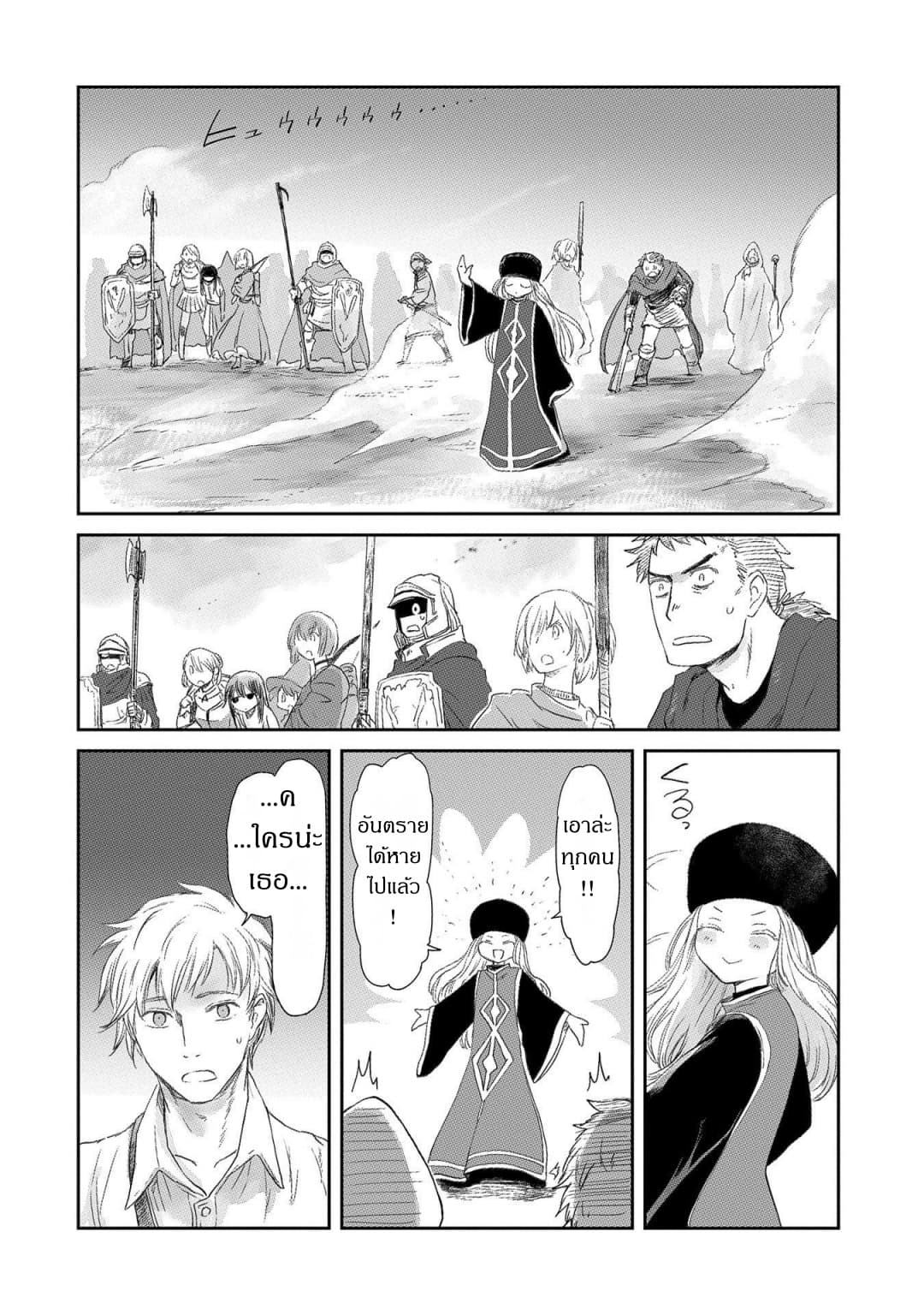 Boukensha ni Naritai to Miyako ni Deteitta Musume ga S Rank ni Natteta page 18