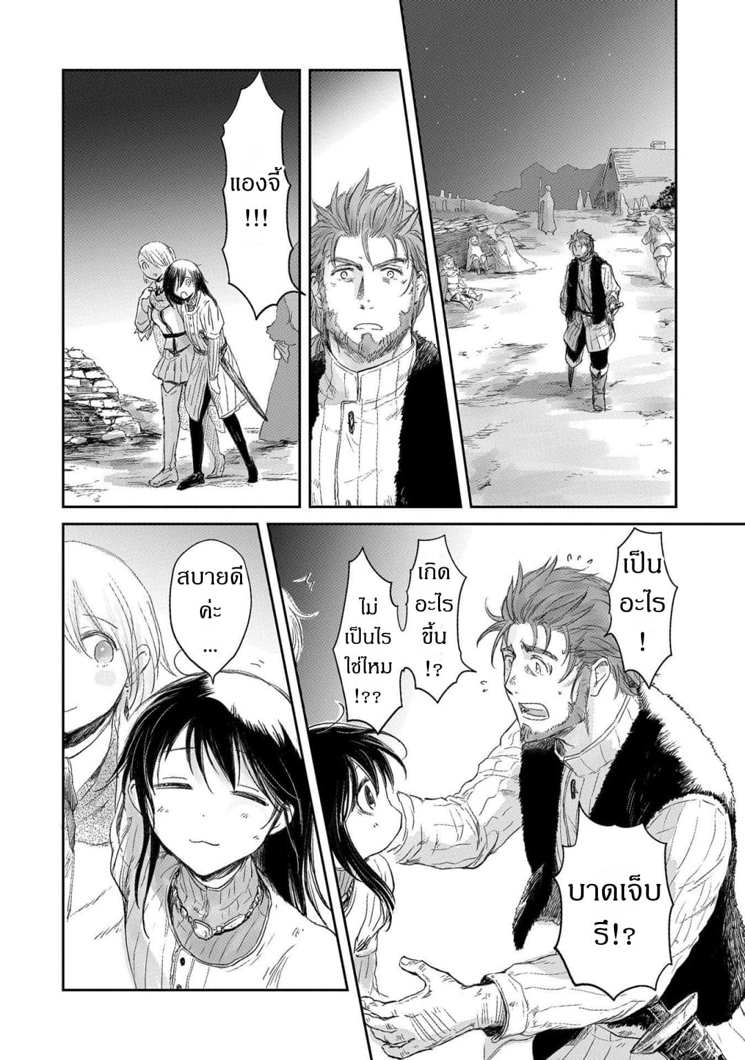 Boukensha ni Naritai to Miyako ni Deteitta Musume ga S Rank ni Natteta page 26