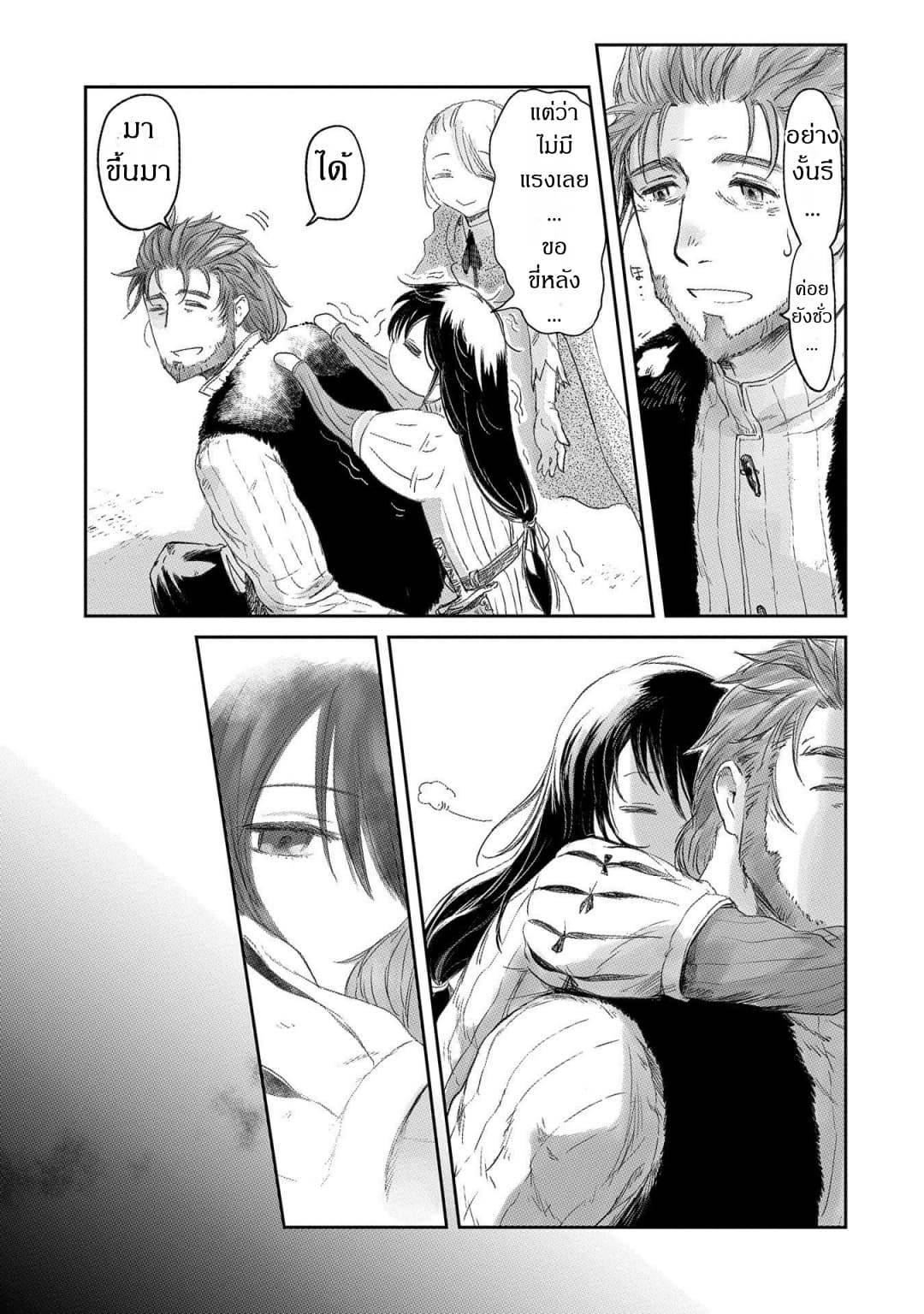 Boukensha ni Naritai to Miyako ni Deteitta Musume ga S Rank ni Natteta page 27