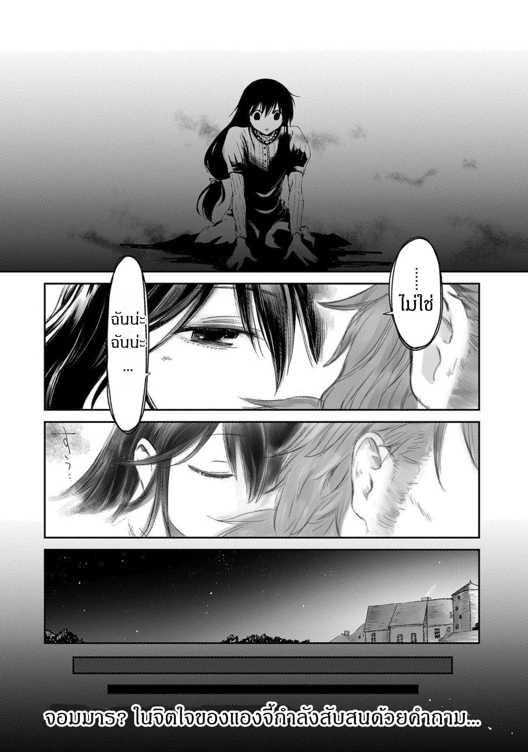 Boukensha ni Naritai to Miyako ni Deteitta Musume ga S Rank ni Natteta page 28
