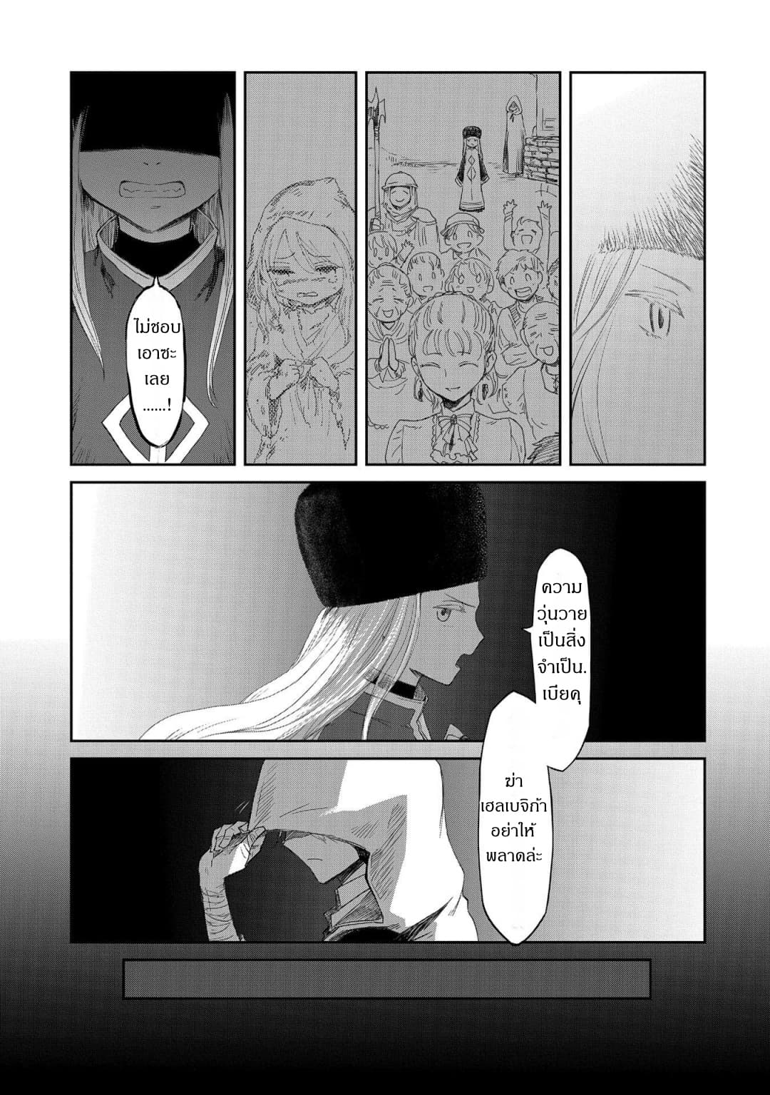 Boukensha ni Naritai to Miyako ni Deteitta Musume ga S Rank ni Natteta page 5
