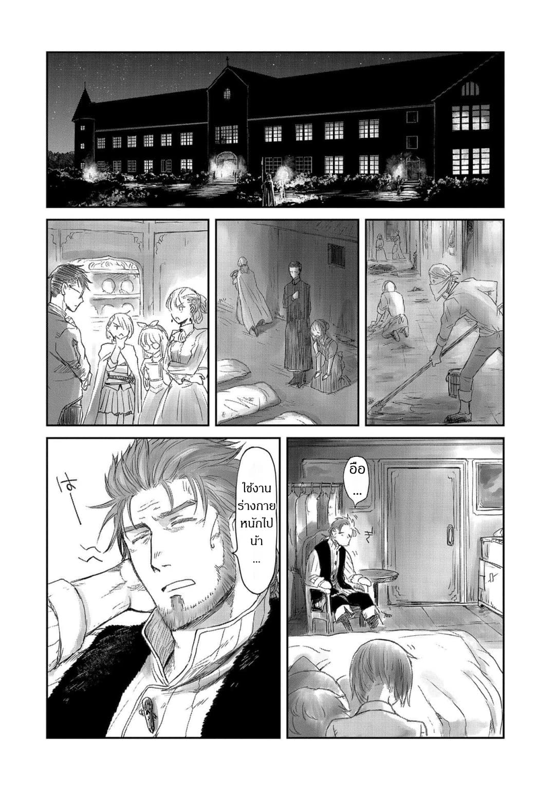 Boukensha ni Naritai to Miyako ni Deteitta Musume ga S Rank ni Natteta page 6
