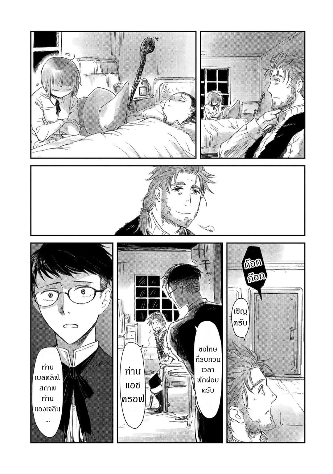 Boukensha ni Naritai to Miyako ni Deteitta Musume ga S Rank ni Natteta page 7