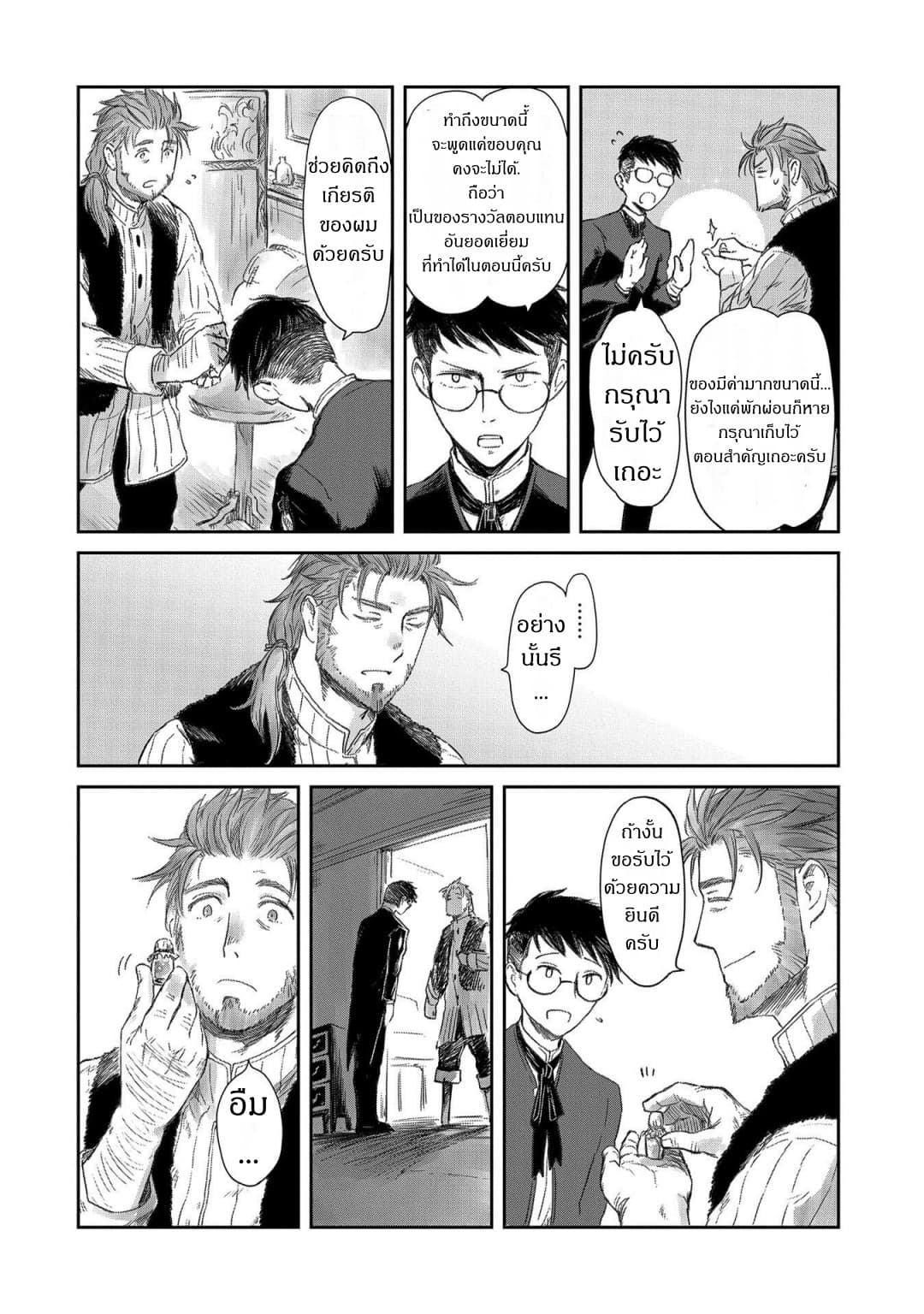 Boukensha ni Naritai to Miyako ni Deteitta Musume ga S Rank ni Natteta page 10
